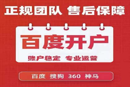 百度推广代理助力企业实现精准营销